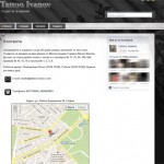 Tattoo Ivanov's Contacts