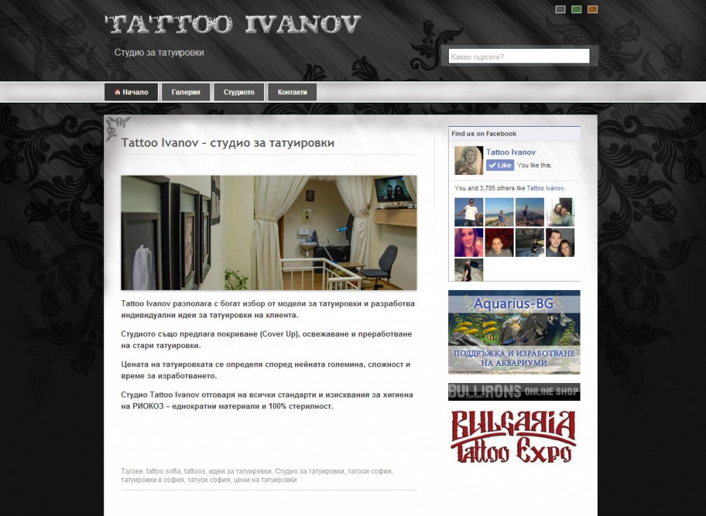 tattoo-2014
